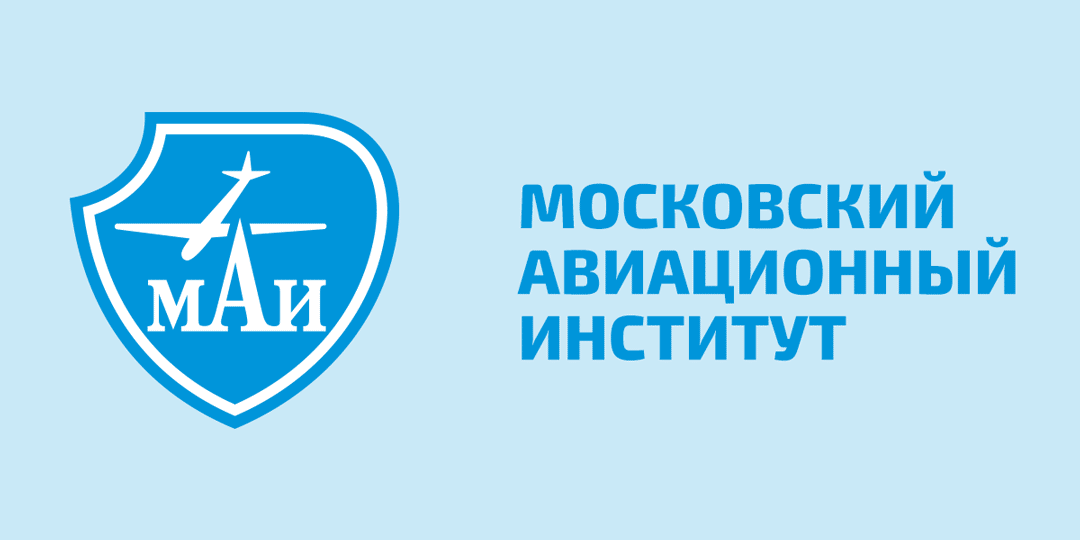 МАИ: Московский авиационный институт (национальный исследовательский ...